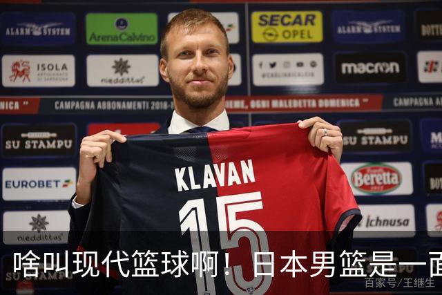 啥叫现代篮球啊！日本男篮是一面镜子 中国男篮落后就必然要挨打